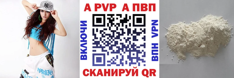 Купить  Лагань  Alpha PVP СК КРИС 