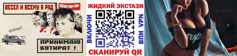 БУТИРАТ жидкий экстази  Купить закладки  Лагань 
