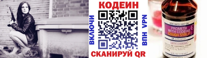 Купить  Лагань  Кодеиновый сироп Lean Purple Drank 