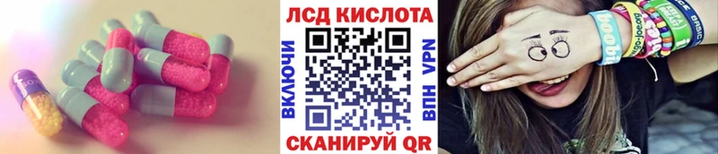 Купить закладки  Лагань  LSD-25 экстази кислота 