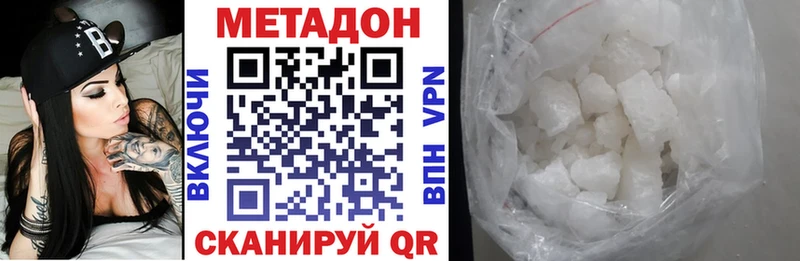 Купить где  Лагань  МЕТАДОН кристалл 